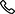 ফোন আইকন