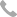 ফোন আইকন